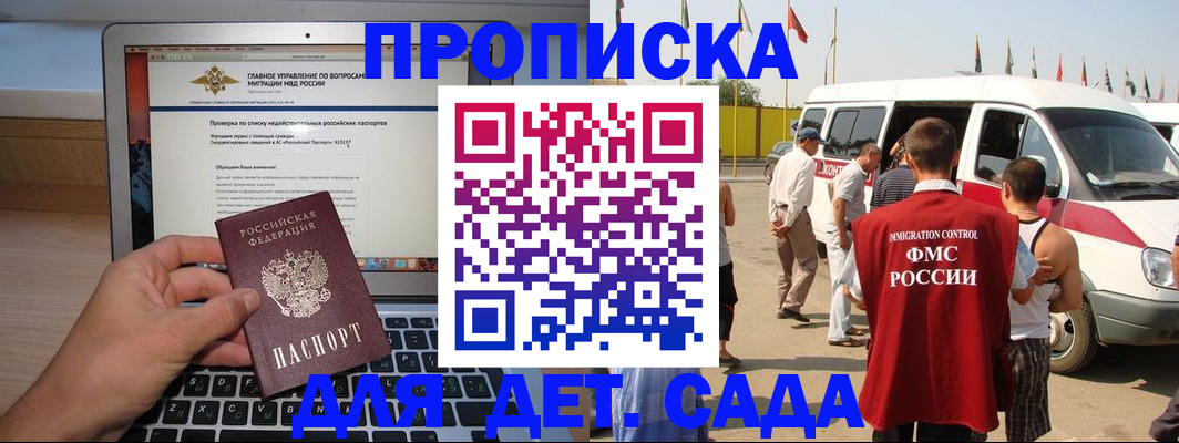 временная регистрация для всех в Карабаново