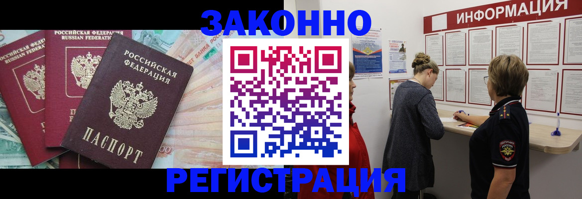 где прописаться в Карабаново